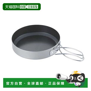 日本直邮UNIFLAME 17cm 户外山型煎锅 [667651] 烹饪器具