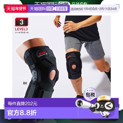 日本直邮McDavid M429XC 运动护膝左右均可使用 McDavid 男士女士