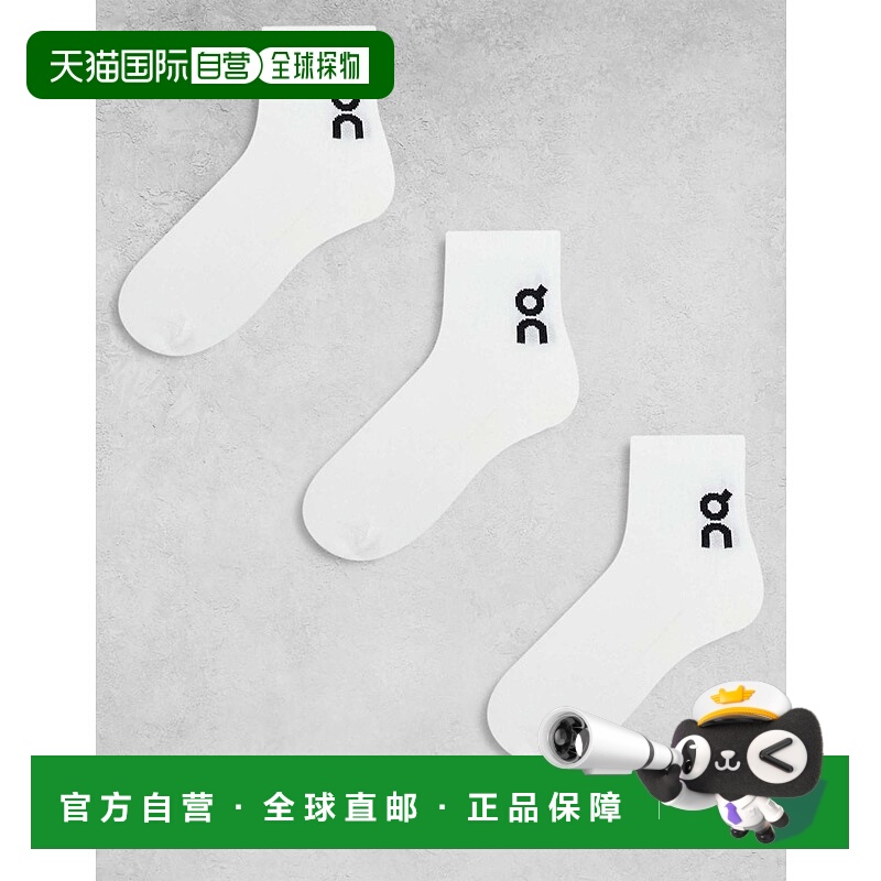 1h可退 香港直邮潮奢 On 女士 mid 徽标袜子(三件套)(白色)昂跑