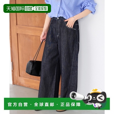1h可退 日本直邮FRAMeWORK 女士修身立体桶型牛仔裤 250302203011