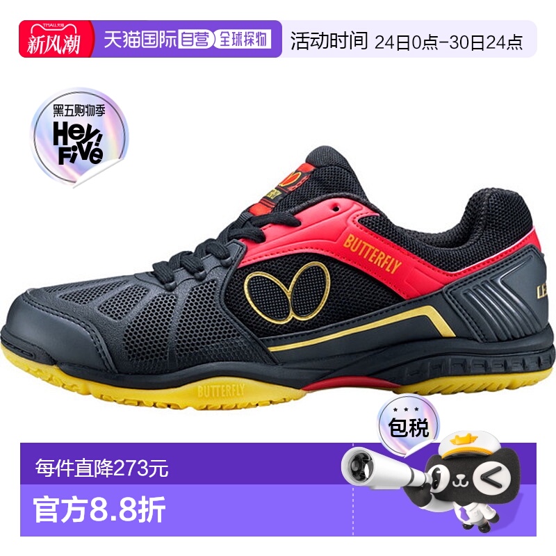 日本直邮Butterfly 男女通用乒乓球鞋 Resoline Refones 乒乓球鞋