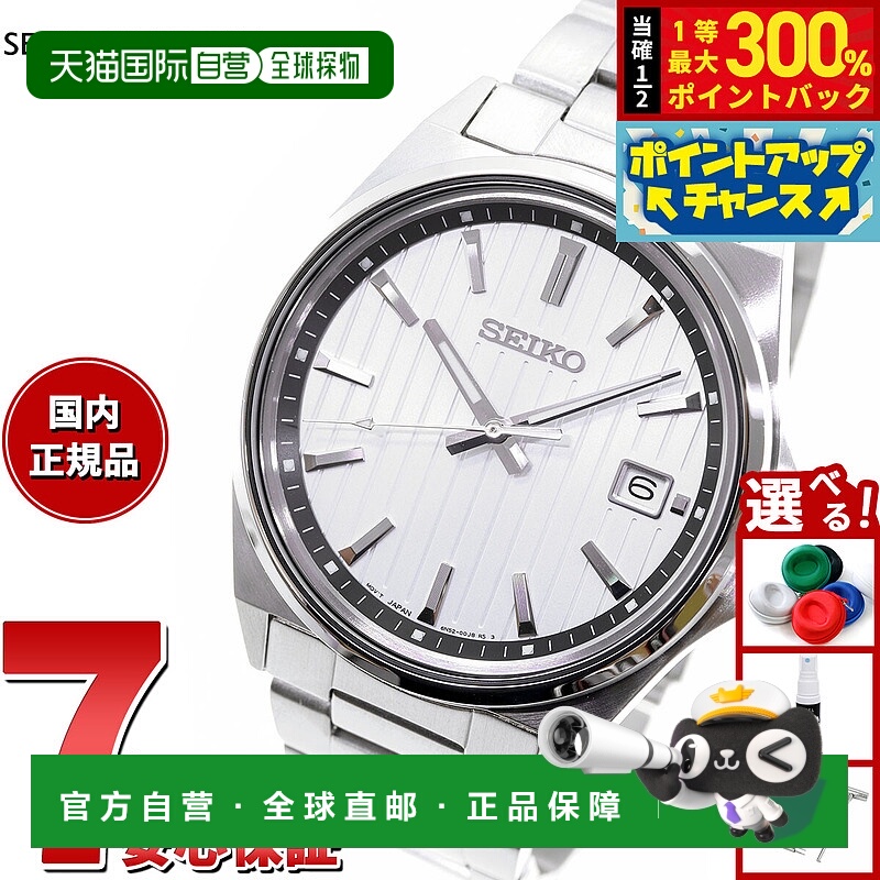 日本直邮精工精选S系列男士腕表SBTH001