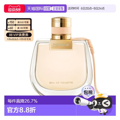 香港直邮Chloe/蔻依小猪包淡香水EDT 75ml正品