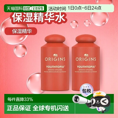 欧洲直邮Origins悦木之源苹果肌青春肌底液100ml 保湿精华水正品