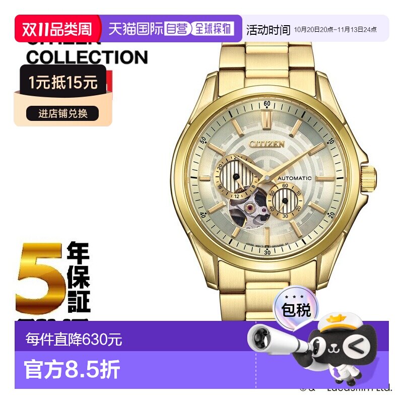 日本直邮西铁城系列&ldquo;星球大战&rdquo;C-3PO限量版机械心形金表限量450
