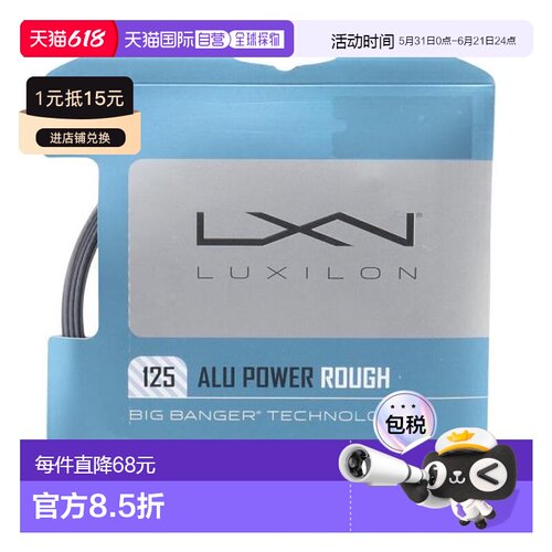 日本直邮Wilson 硬式网球线 BB ALUPOWER ROUGH 125 STR WRZ99520