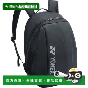 【日本直邮】Yonex尤尼克斯 网球羽毛球拍双肩包M/1拍 黑BAG2408M