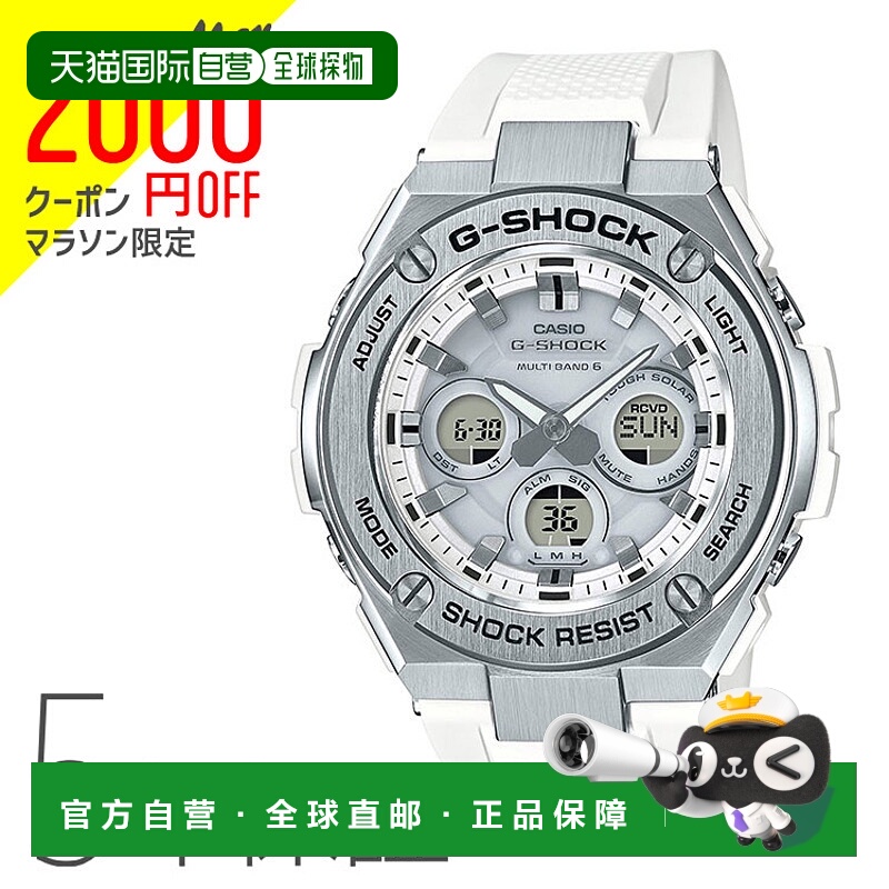 日本直邮 CASIO G-STEEL G 钢太阳能电波手表白银色男士手表一对