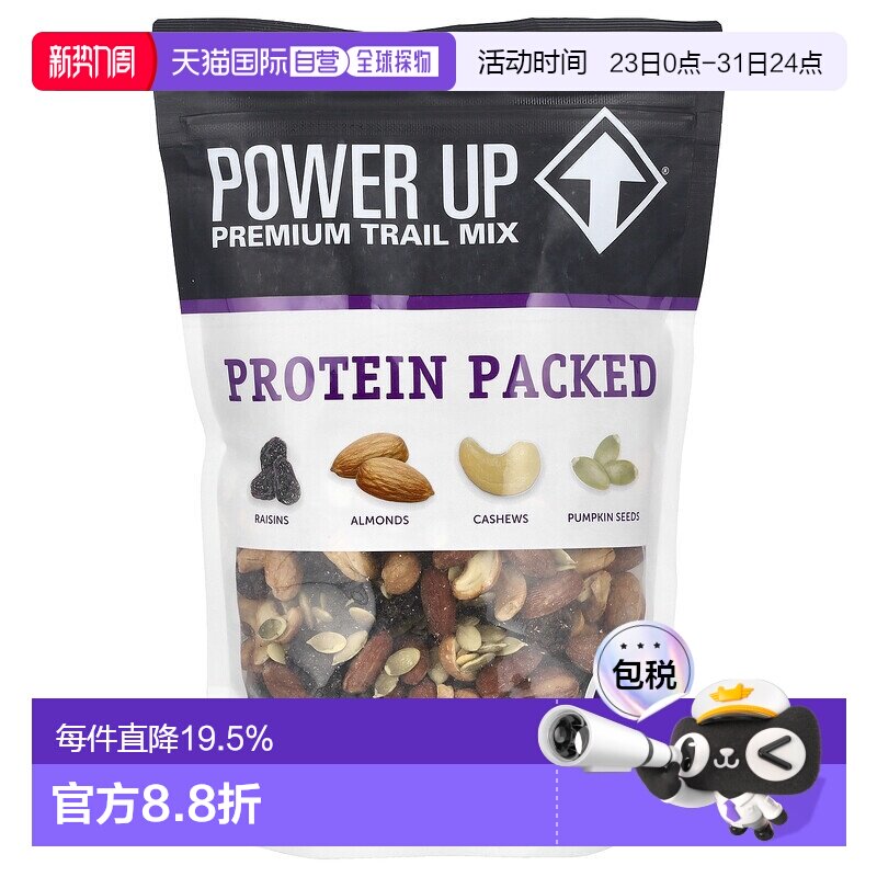 香港直邮Power Up,富含蛋白质的混合干果，14 盎司（397 克）零食