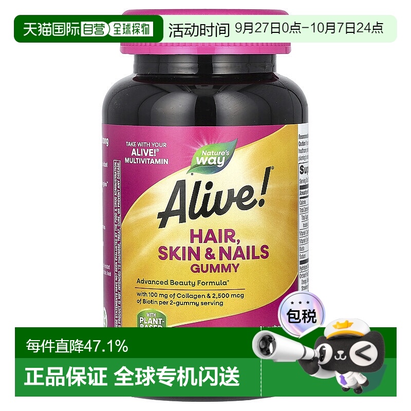 香港直发Nature'S Way然萃维草莓味软糖高级美容养护身体60粒