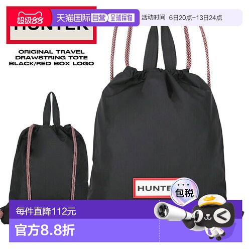 日本直邮HUNTER ORIGINAL 旅行抽绳手提包 黑色/红色盒装LOGO ubp