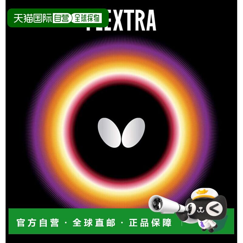 【日本直邮】蝴蝶FEXTRA乒乓球拍胶皮 反胶型入门用05210 红色 厚图片