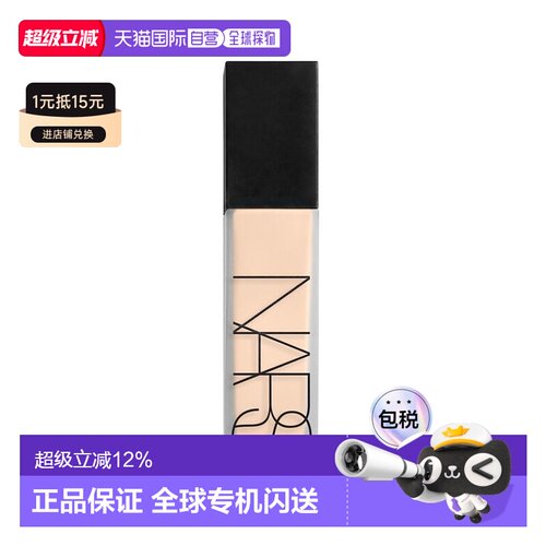 香港直邮Nars 纳斯 26年新品雾粉底液Kailash L1.25 30ml正品