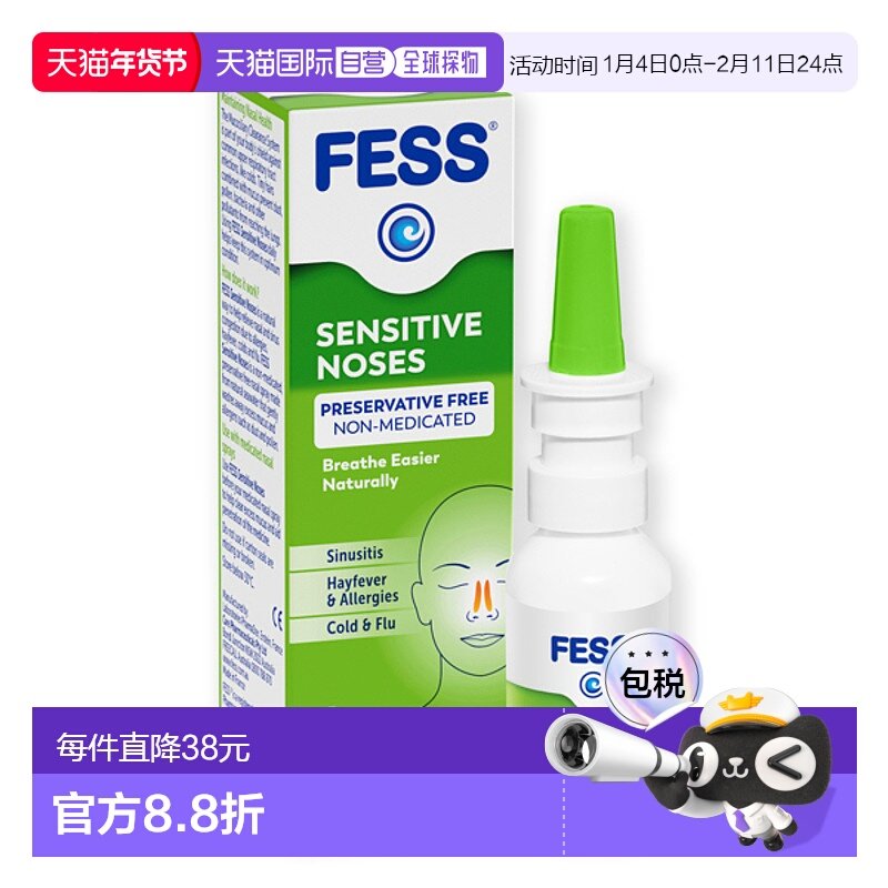澳大利亚直邮Fess天然海盐水鼻腔喷雾温和舒缓鼻塞效期至27.7,OTC药品/国际医药,国际耳鼻喉药品,淘宝优惠券,粉丝福利购,淘宝优惠卷