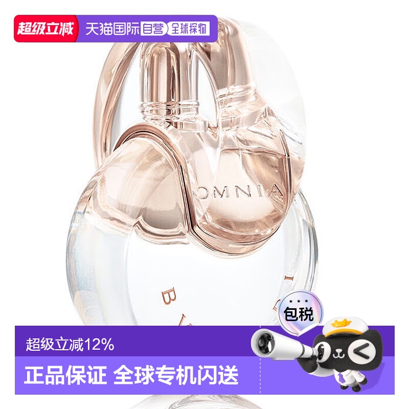 香港直邮BVLGARI 宝格丽 白晶女士淡香水 100ml情人礼物正品