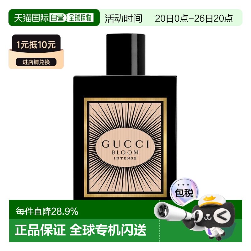 欧洲直邮Gucci古驰花悦魅意女士香水夜来香30-50-100ML 柑橘正品