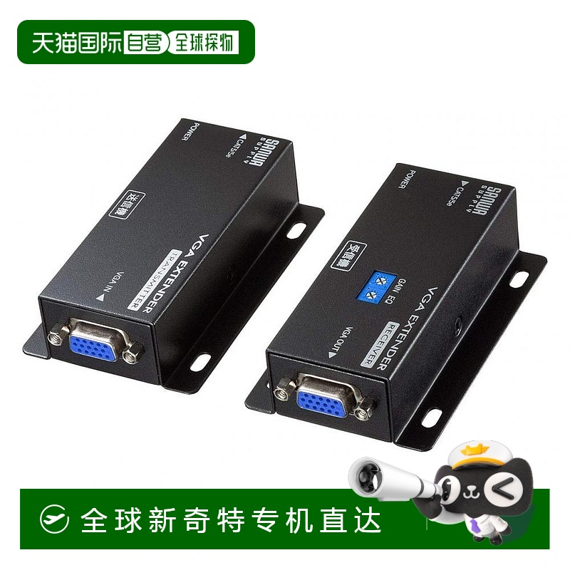 日本直邮山业SANWA SUPPLY VGA延长器VGA扩展器60m延长连接套装