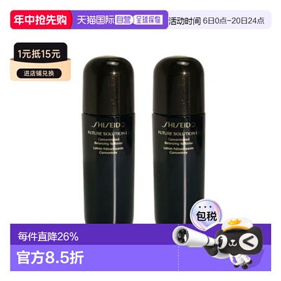 香港直邮SHISEIDO资生堂时光琉璃水保湿74ml*2正品效期至27年4月