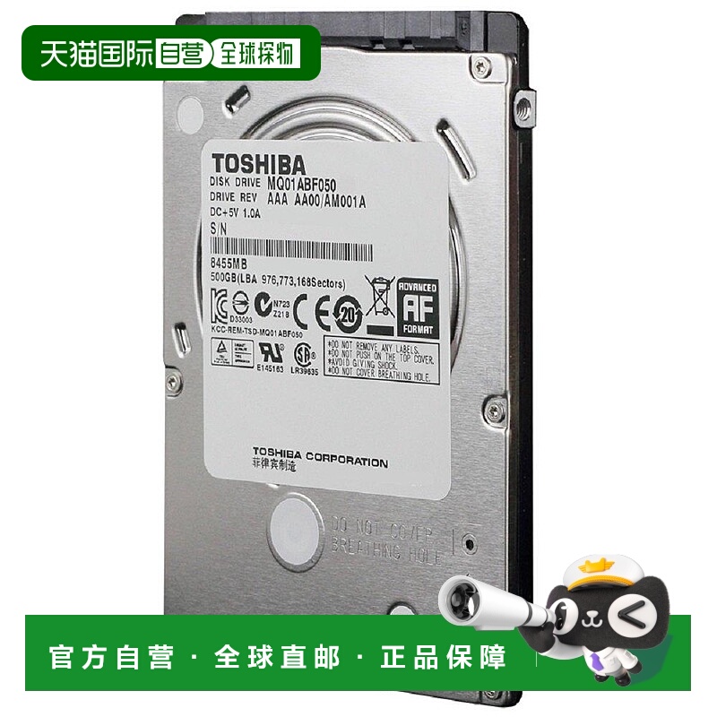 【日本直邮】Toshiba东芝 2.5型HDD硬盘驱动器5400rpm 7mmMQ01ABF