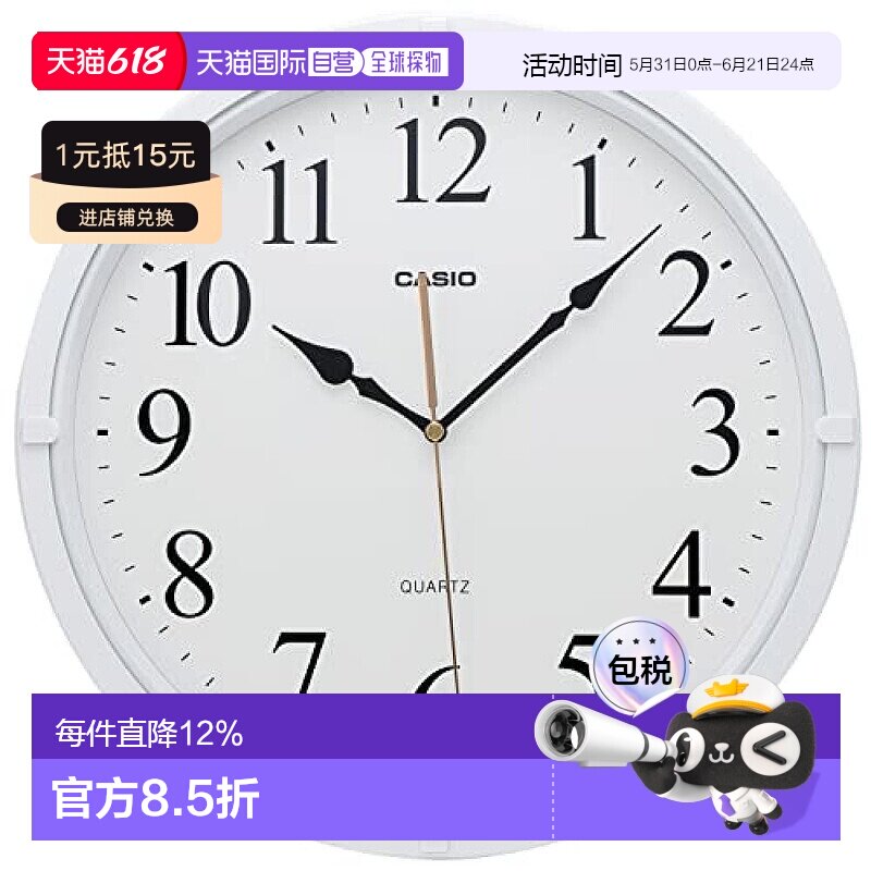 【日本直邮】Casio卡西欧家用挂钟指针式室内装饰IQ-97-7JF