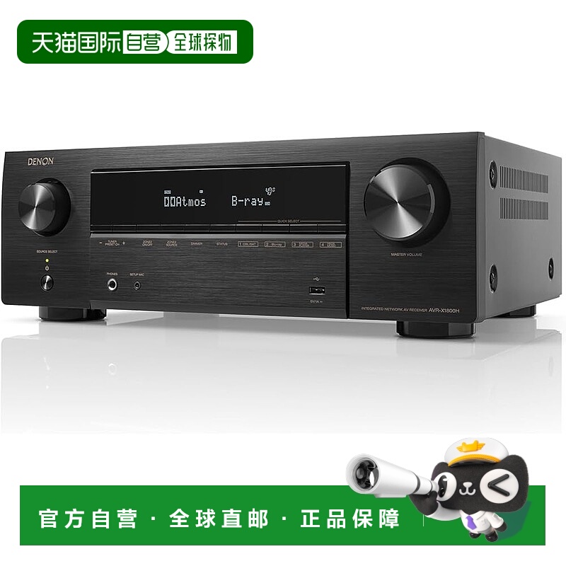 【日本直邮】Denon AVR-X1800H AV 环绕接收器 7.2 声道 8K 高清H