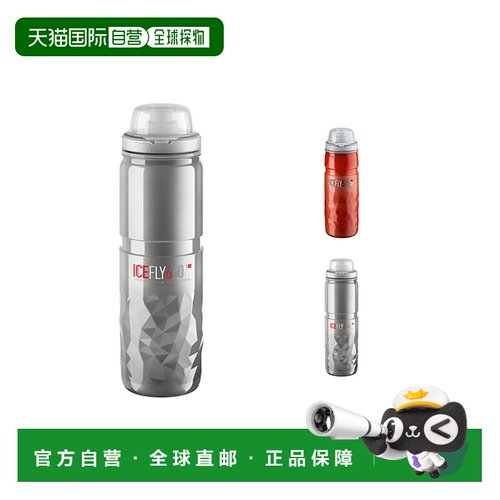 自营 ELITE THERMAL SQUEEZE骑行保冷水壶公路山地自行车骑行水杯