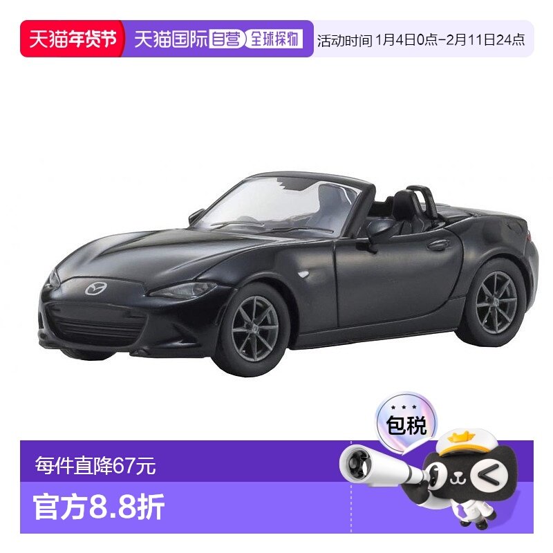 日本直邮KYOSHO京商 车模 1/64 马自达ROADSTER RS 2015黑色
