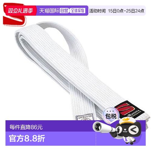 日本直邮草仓带柔道白带IJF白带（10针）JOWIB 3.5号用品装备商品