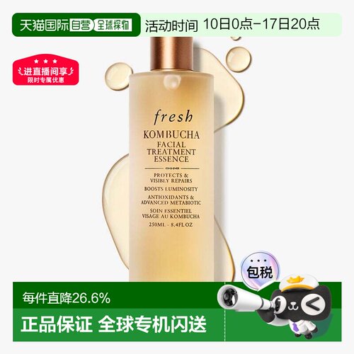 香港直邮Fresh馥蕾诗红茶酵母酵萃精华水抗氧保湿正品