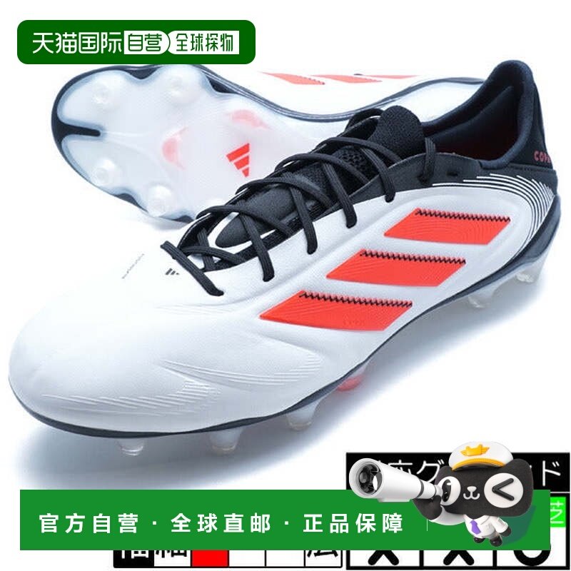 日本直邮adidas COPA PURE 3 ELITE FG 足球钉鞋 [ID9037] 白色