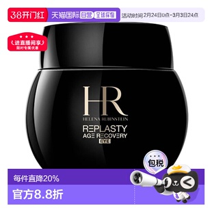 Helena Rubinstein 赫莲娜 黑绷带眼霜 15ml正品修护淡化