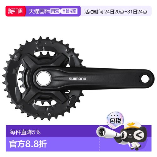 欧洲直邮SHIMANO Altus MT210 曲柄带齿盘