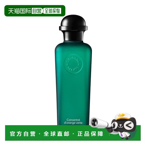 欧洲直邮Hermes爱马仕淡香水EDT橘绿之泉浓缩版香水正品