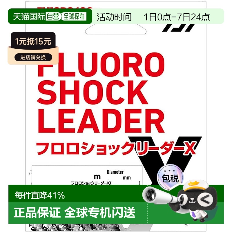 【日本直邮】达亿瓦Line Fluoro Shock Leader X 12LB(3) 自然色