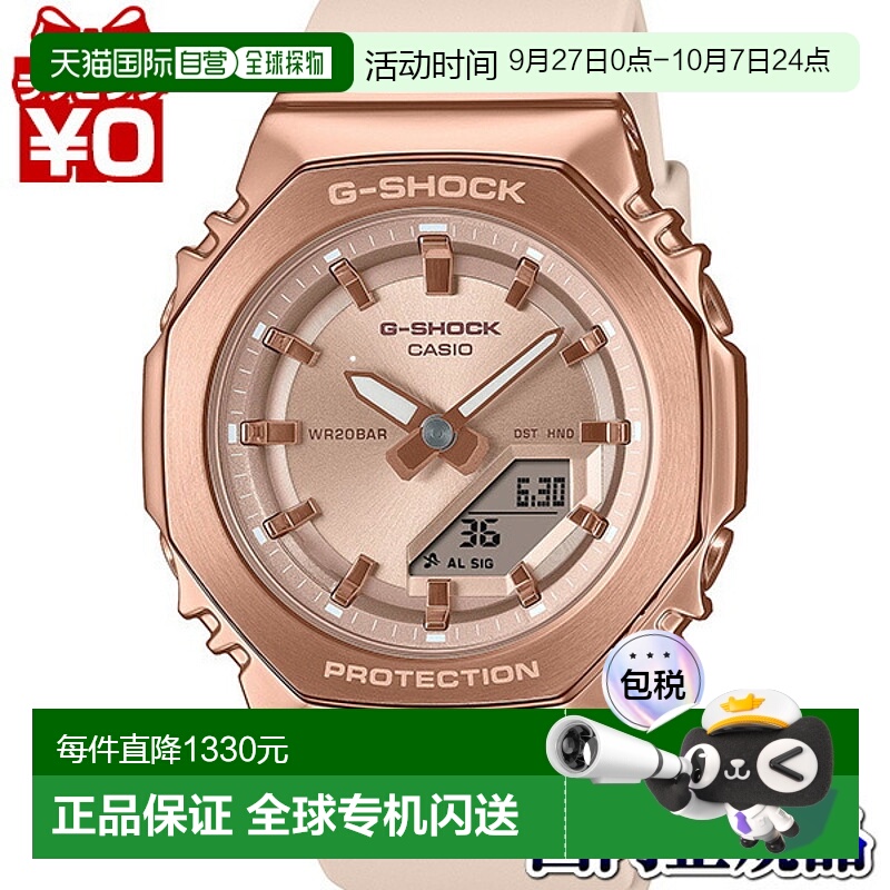 日本直邮GM-S2110PG-4AJF G-SHOCK G-Shock 卡西欧CASIO粉红金金