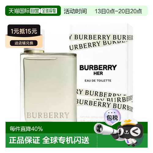 巴宝莉花与她系列青提软糖/逐梦伦敦/草莓牛奶香水30/50/100正品