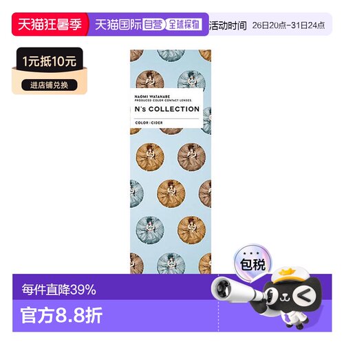 n's collection渡边直美网红美瞳彩色隐形眼镜日抛10片装正品