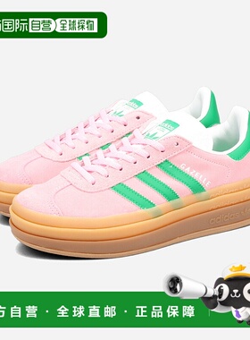 日本直邮adidas GAZELLE BOLD W 男女士低帮运动鞋真粉色/绿色/白