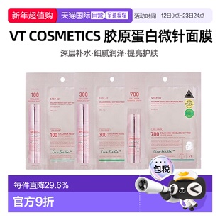 韩国直邮VT COSMETICS粉色胶原蛋白弹力微针面膜100/300/700正品