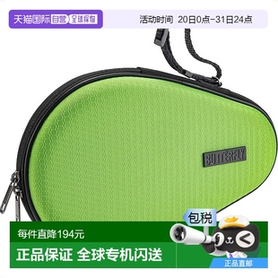 日本直邮 浅绿 BUTTERFLY蝴蝶 硬壳 63350 乒乓球拍收纳包
