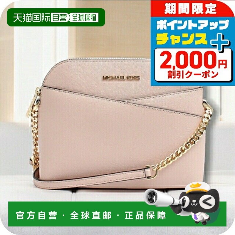 日本直邮Michael Kors 单肩包 35F1GTVC6T-POWDERBLUSH 女士 POWD