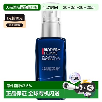 香港直邮Biotherm碧欧泉男士蓝钻御尊精华 60ml面部视黄醇正品