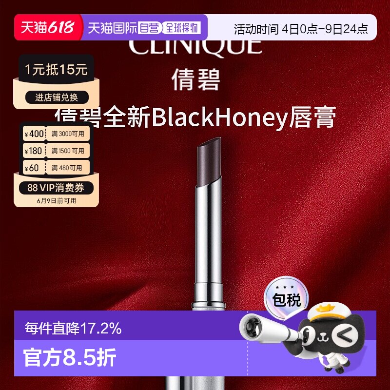 香港直邮Clinique倩碧black Honey炫彩黑糖唇膏奶油滋润持久1.9g
