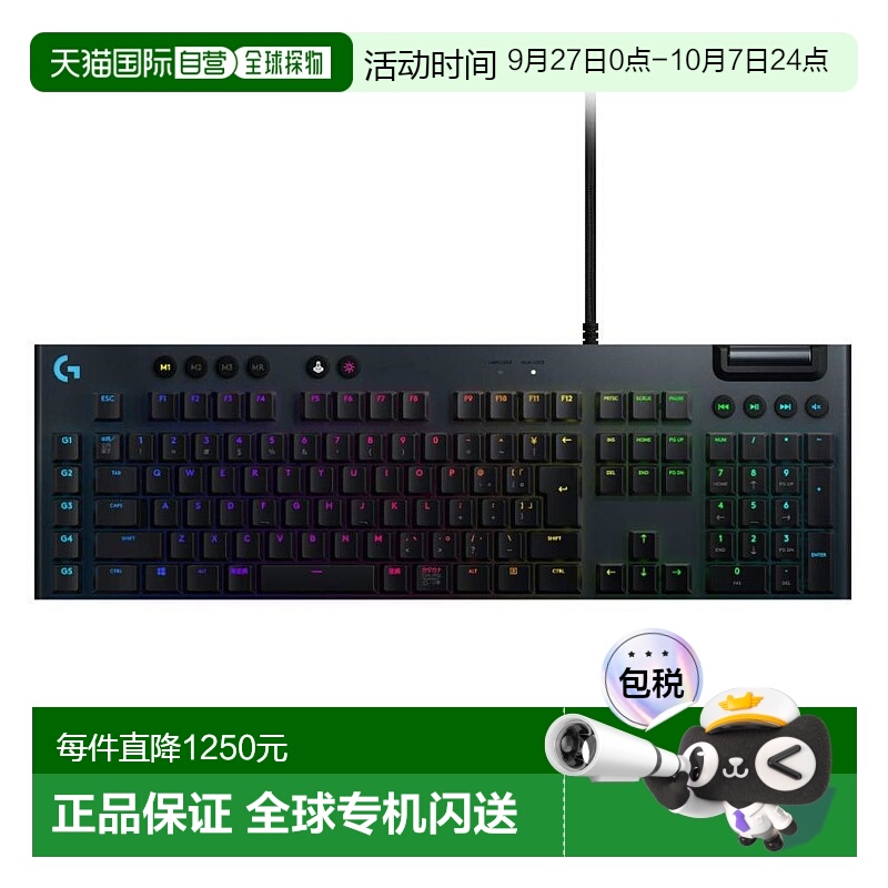 【日本直邮】罗技G游戏键盘G813极速触发段落轴 有线 日版流光G81