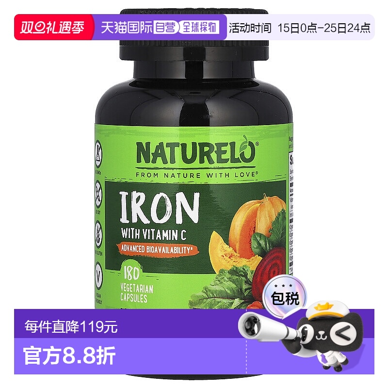 香港直邮NATURELO，铁与维生素 C，180 粒素食胶囊