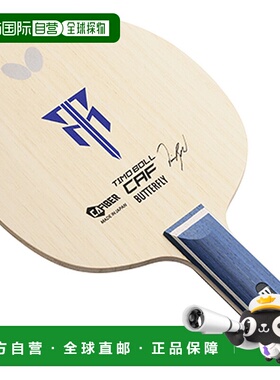 日本直邮Butterfly 摇球拍 Timo Boll CAF ST 乒乓球拍 36954