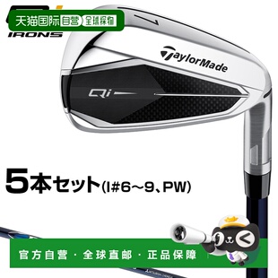日本直邮TaylorMade 泰勒梅 日本 Qi 高尔夫球杆 2024 款 Diamana