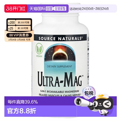 香港直发Source naturals源美镁片剂有助牙齿骨骼120片维生素生物