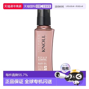 CONTROL REPAIR HAIR OIL新款 日本直邮STEPHEN 正品 KNOLL