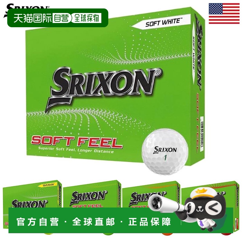 日本直邮SRIXON SOFT FEEL 2023 高尔夫球 鲜艳色彩 哑光饰面 SRI